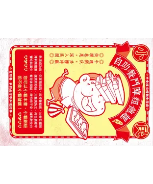 書封 自助餐鬥陣粗飽趣：外食族必備飲食指南
