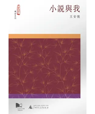 書封 小說與我