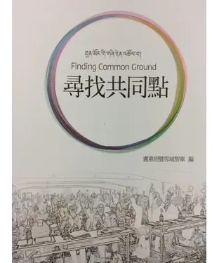 書封 尋找共同點